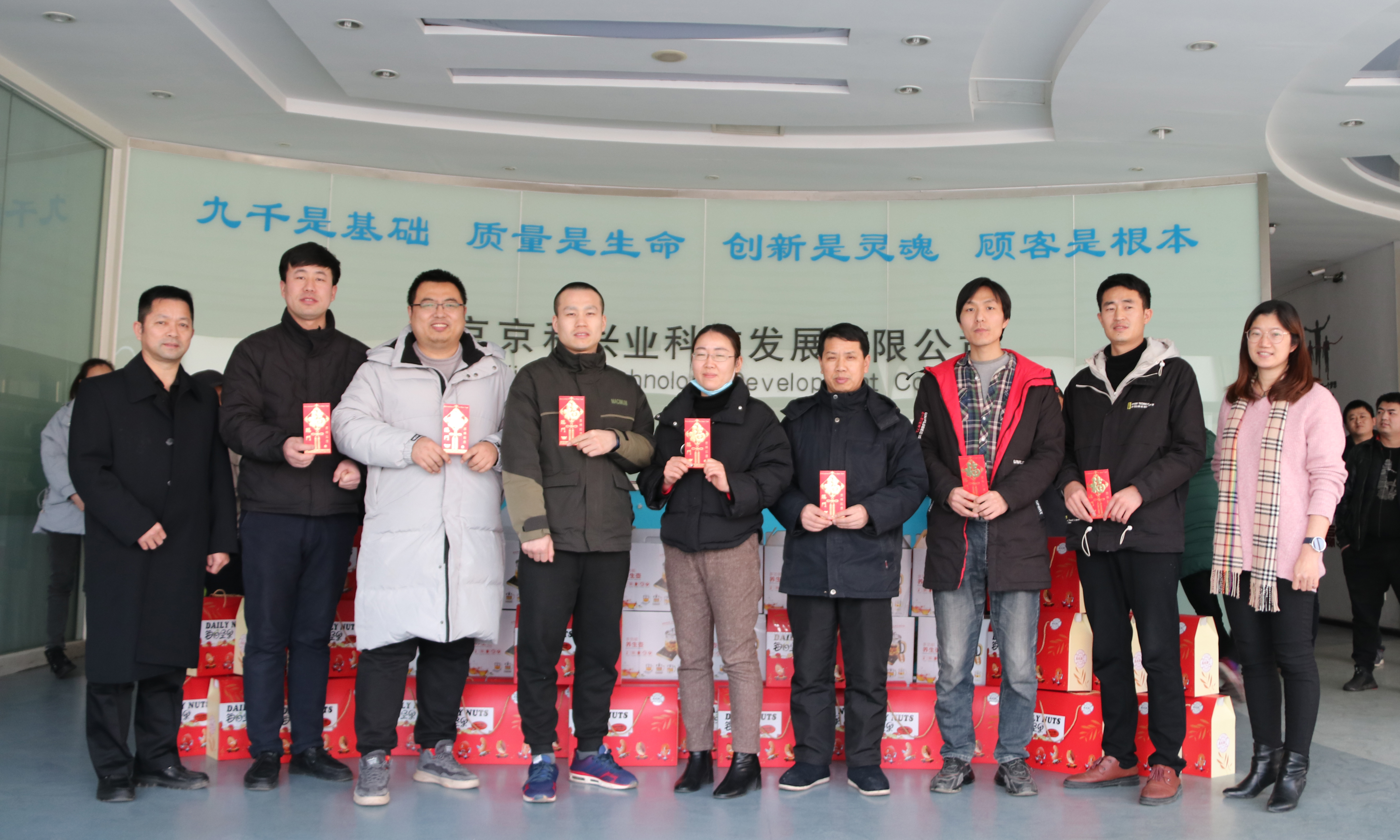 北京众赢免费计划软件国际版公司奖励专利创新并发放新年礼包